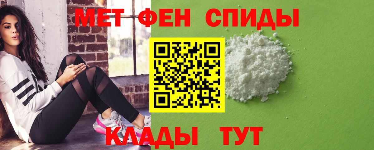 АМФЕТАМИН Розовый Алексин