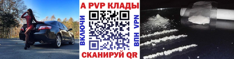 APVP крисы CK  где купить наркотик  Алексин 