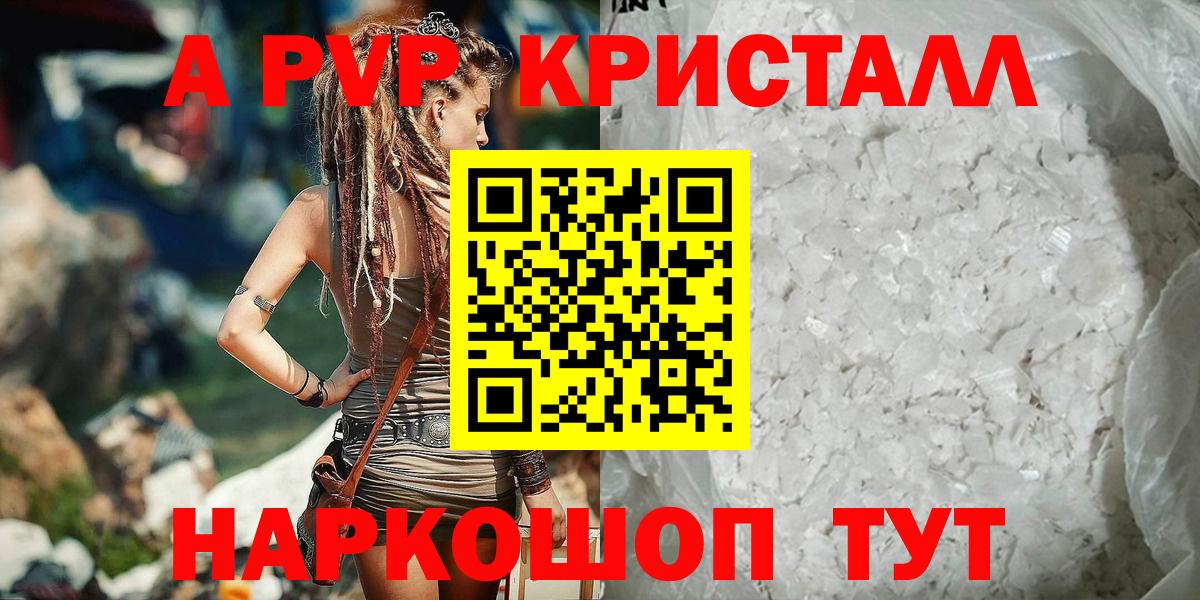 Alpha PVP СК  APVP мука  Вход с VPN  А ПВП Соль  Алексин 