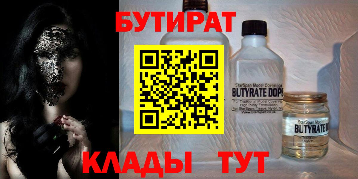 БУТИРАТ GHB Алексин