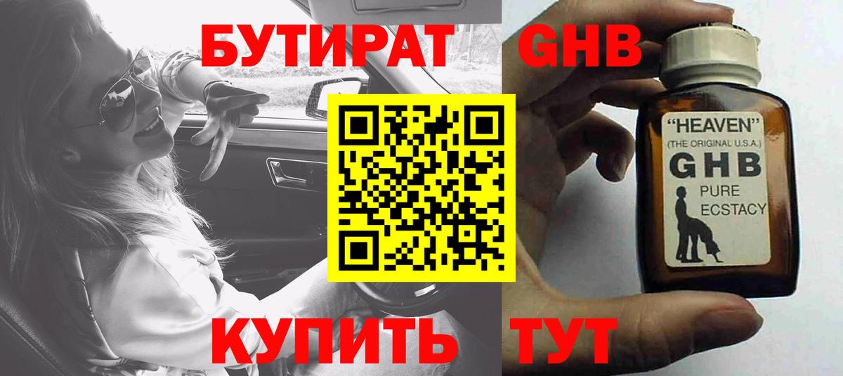 Алексин  БУТИРАТ оксана  Вход с VPN 