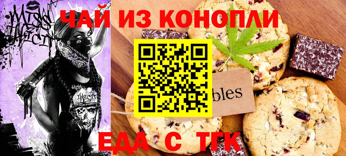 Алексин  Cannafood конопля  Вход с VPN 