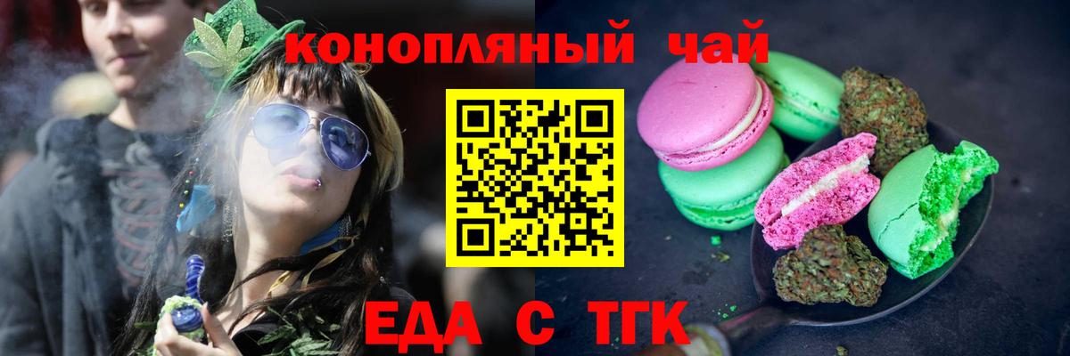 Алексин  Cannafood марихуана  Вход с VPN 