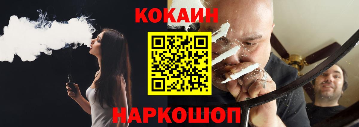 Cocaine VHQ Алексин
