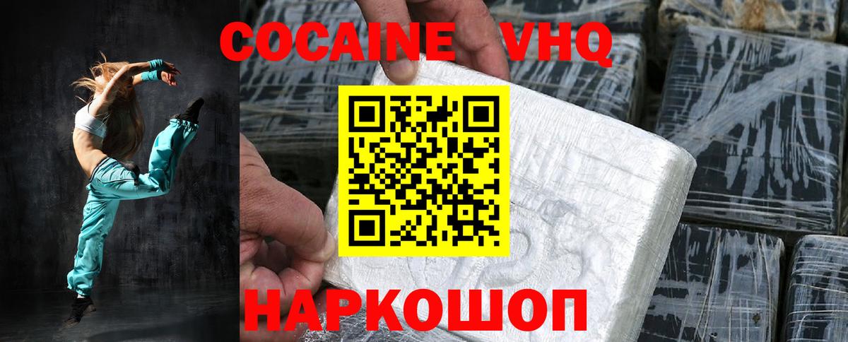 Кокаин FishScale Алексин