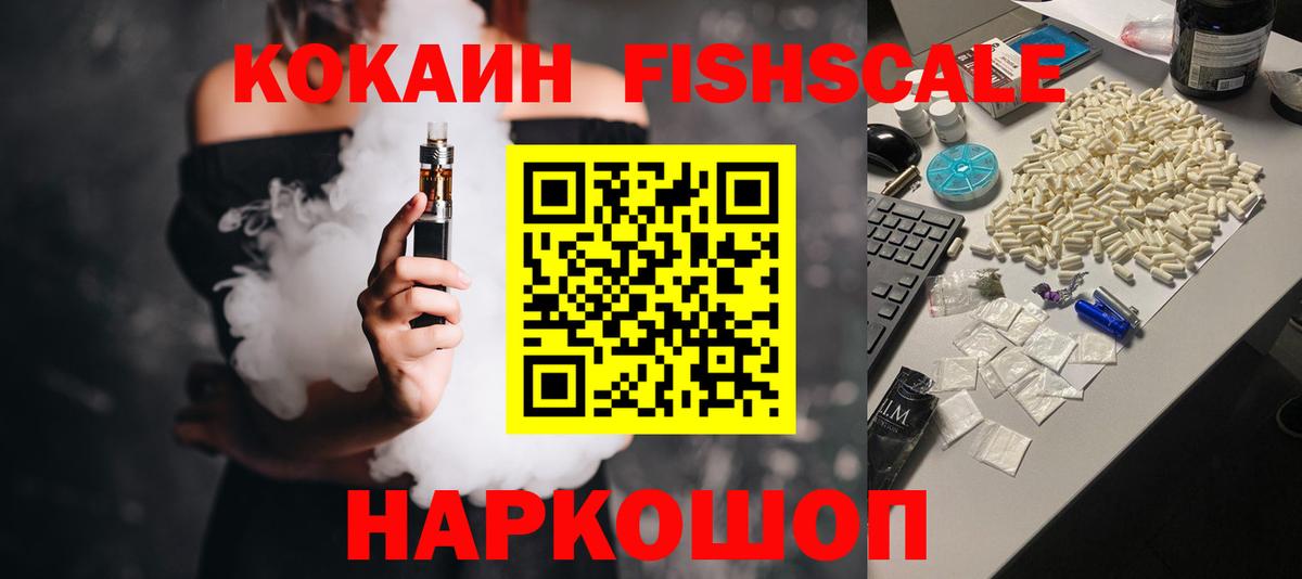 КОКАИН VHQ  Вход с VPN  Кокаин Эквадор  Алексин 