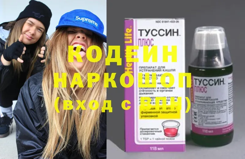 Кодеин Purple Drank  сколько стоит  ссылка на мегу маркетплейс  Алексин 