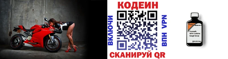 Кодеиновый сироп Lean напиток Lean (лин) Алексин