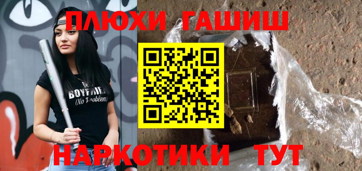 ГАШИШ 40% ТГК  Вход с VPN  Алексин  ГАШИШ убойный 