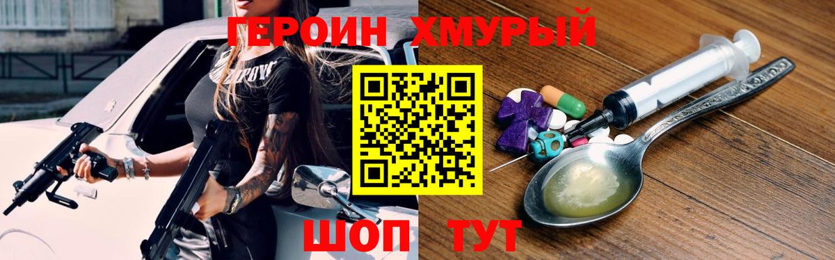 ГЕРОИН VHQ  Вход с VPN  Алексин 