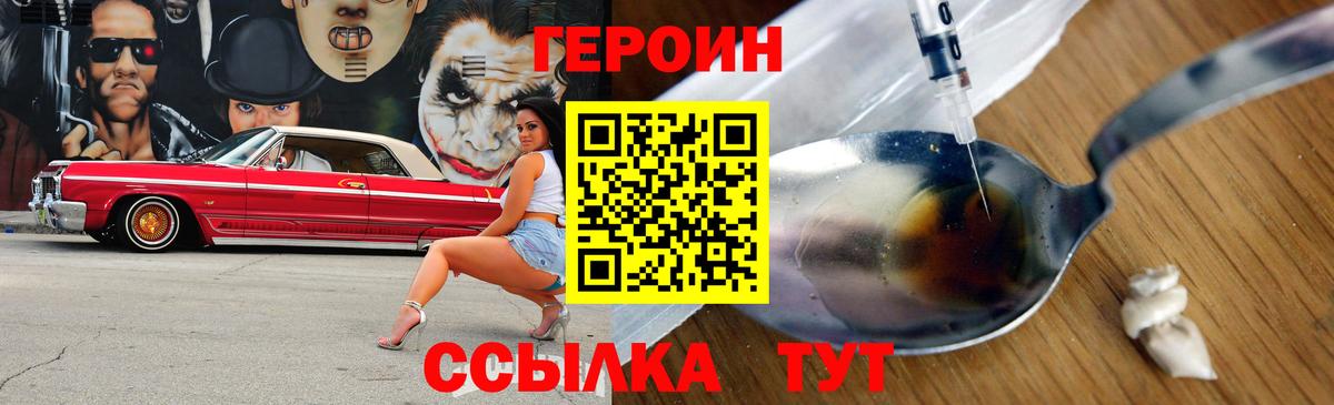 Алексин  Героин афганец  Героин  Вход с VPN 