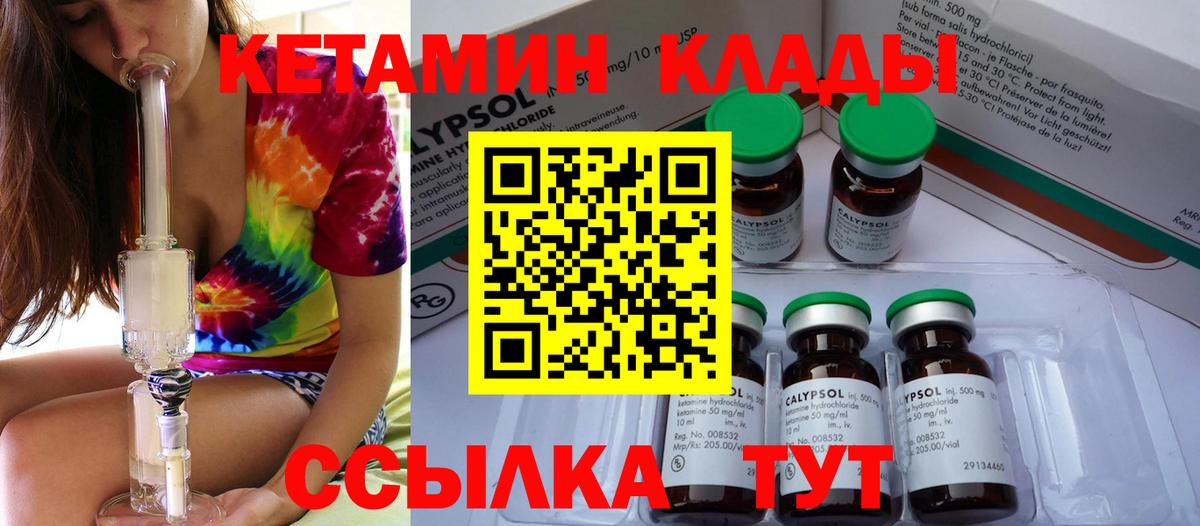 Кетамин ketamine Алексин