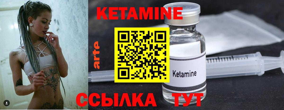 Кетамин ketamine  Вход с VPN  Алексин 