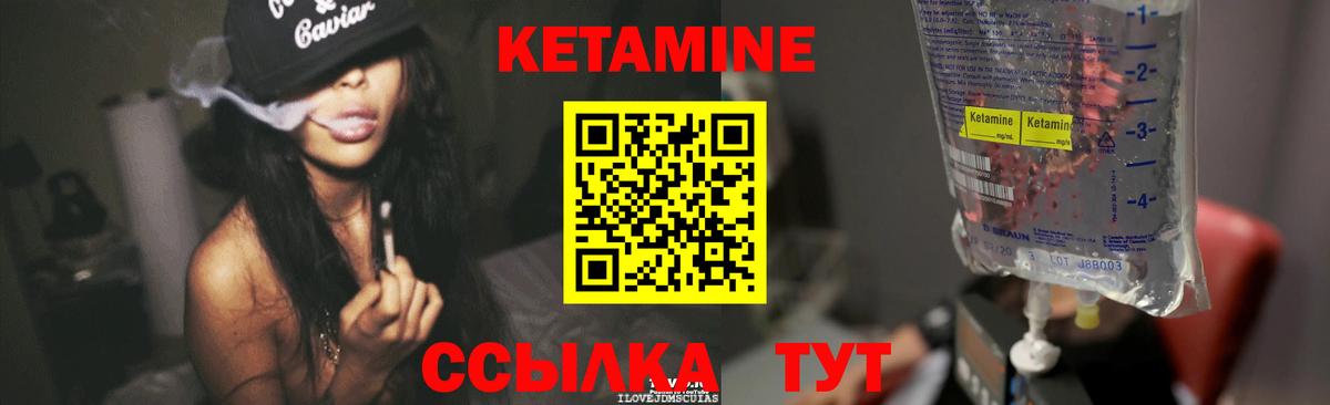 КЕТАМИН ketamine  Вход с VPN  Алексин 