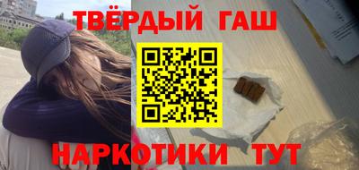 гашишное масло Гатчина