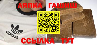 гашишное масло Гатчина