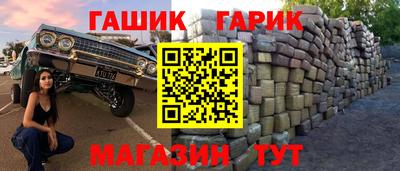 гашиш Краснознаменск
