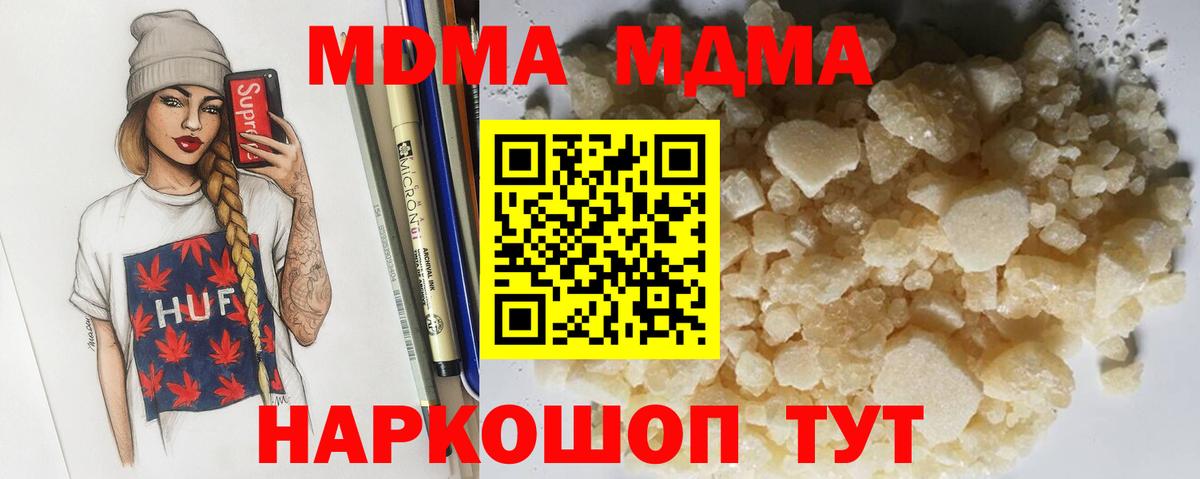 МДМА Molly Алексин