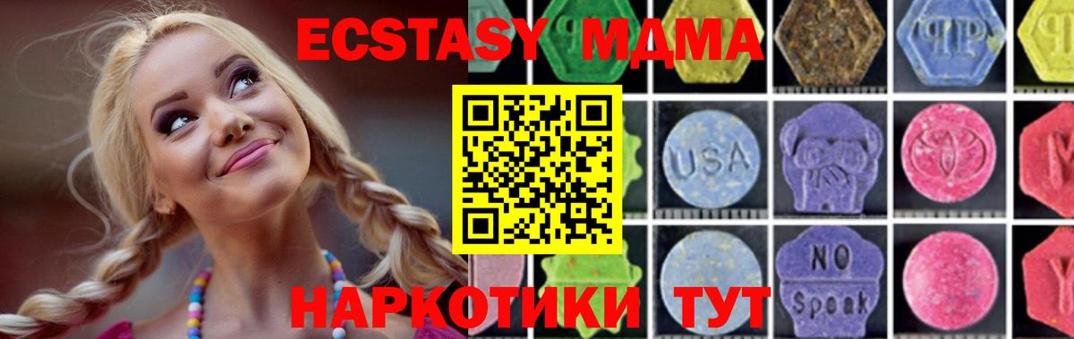 Алексин  MDMA молли  МДМА кристаллы  Вход с VPN 