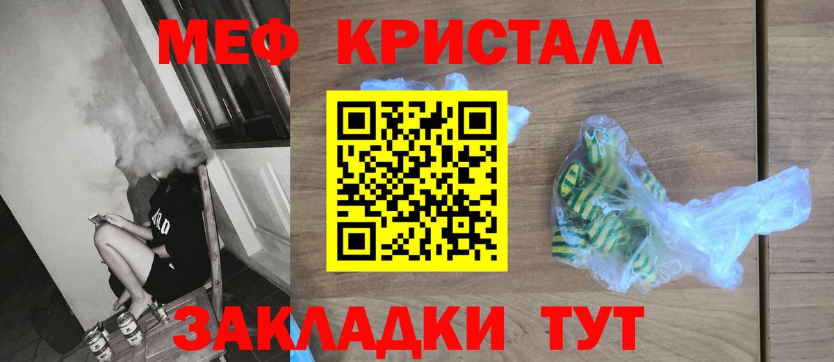 Мефедрон мяу мяу  Вход с VPN  МЯУ-МЯУ кристаллы  Алексин 