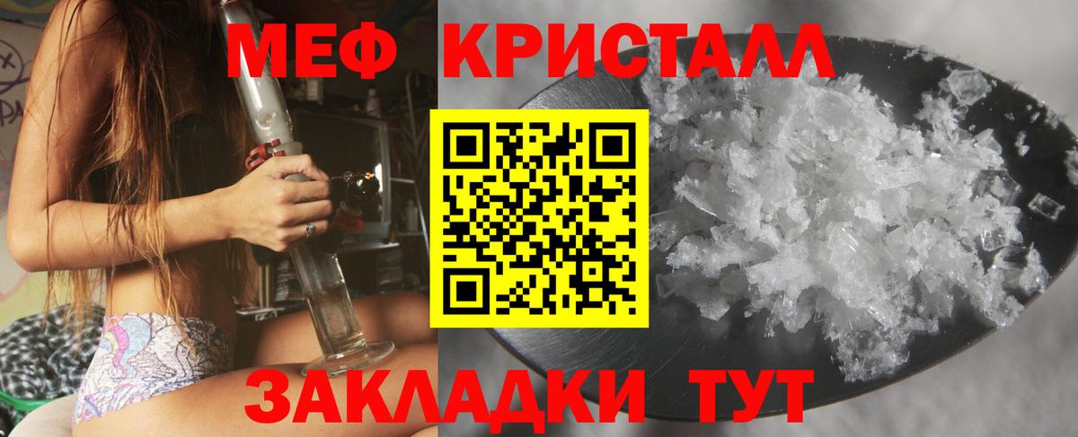 Меф Алексин