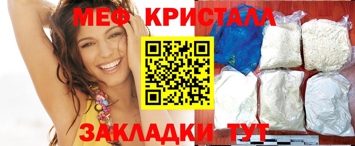 Меф мяу мяу мука Алексин