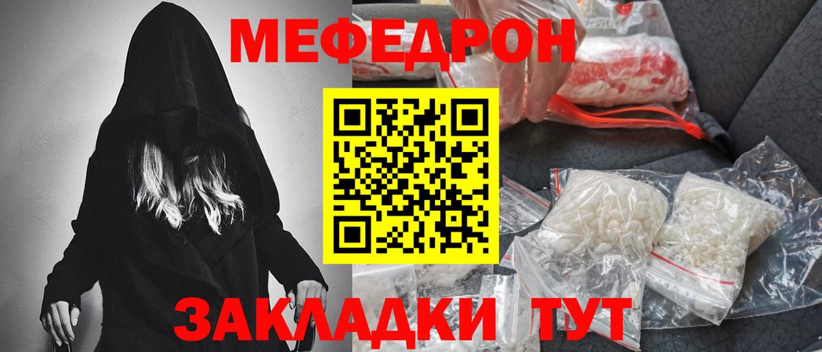 МЕФ VHQ  Вход с VPN  МЕФ  МЕФ mephedrone  Алексин  МЯУ-МЯУ 