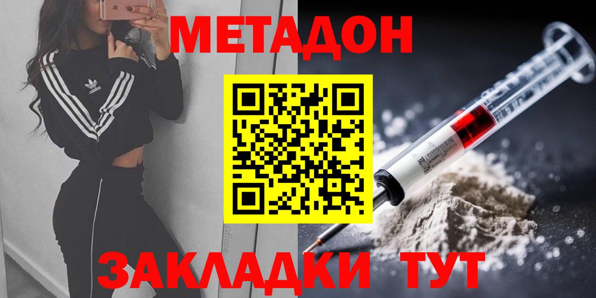 МЕТАДОН VHQ  Алексин  МЕТАДОН мёд 
