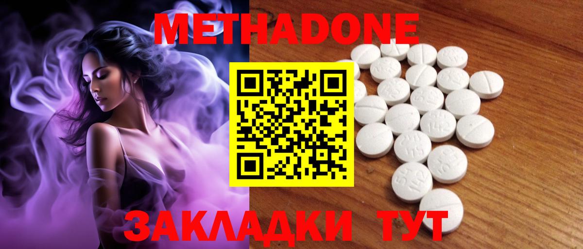 МЕТАДОН мёд  Метадон VHQ  Вход с VPN  Алексин 