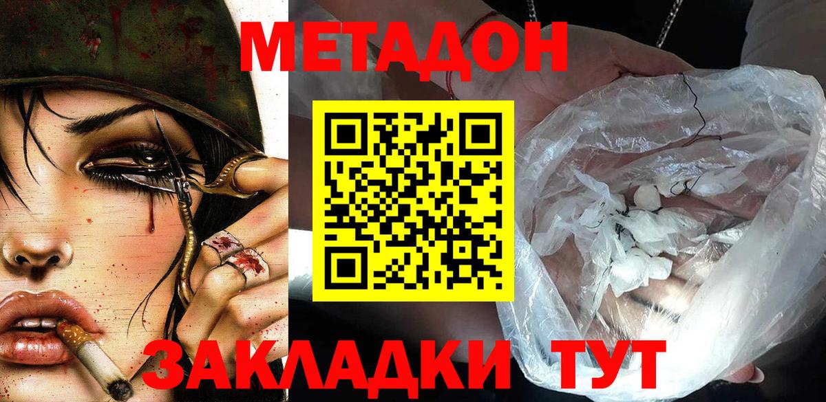 Алексин  Метадон кристалл  Вход с VPN  Метадон methadone 