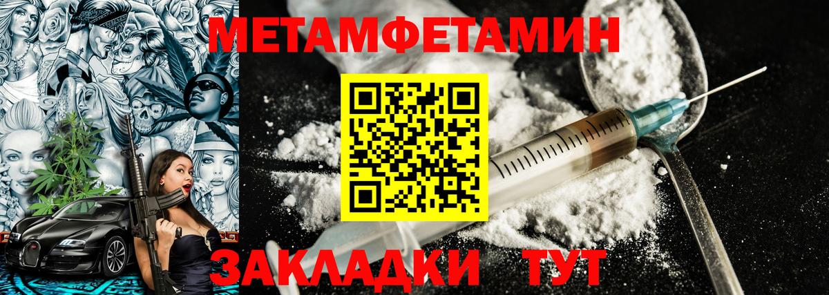 Первитин мет  Первитин мет  Метамфетамин  Алексин 