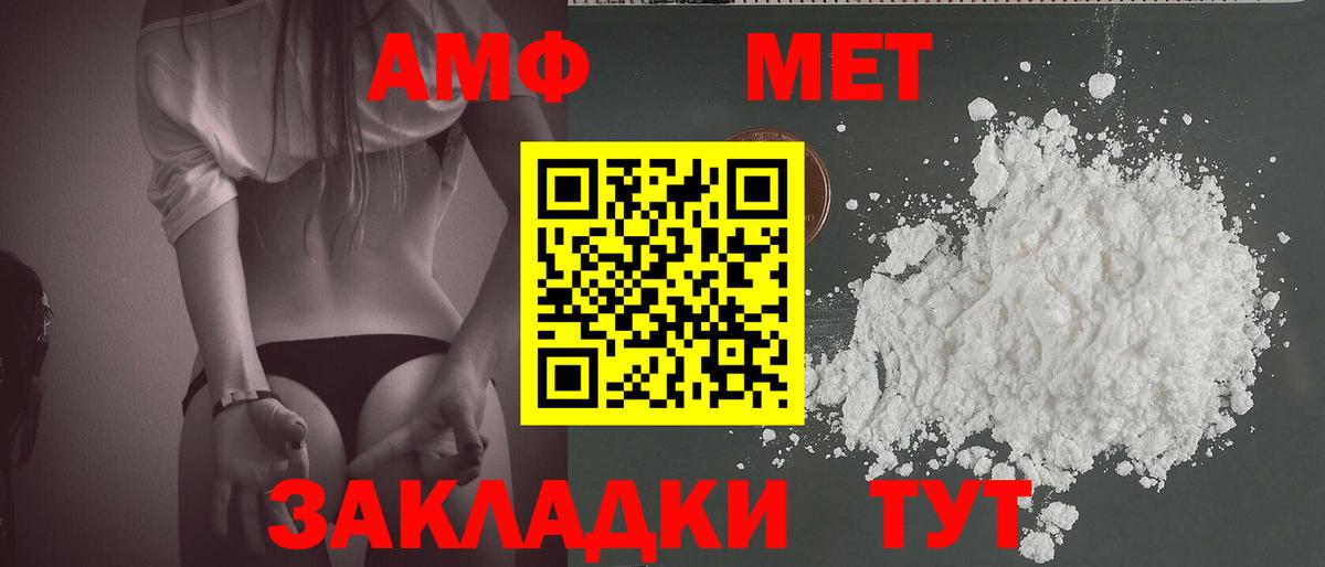 МЕТАМФЕТАМИН Декстрометамфетамин 99.9%  Вход с VPN  Алексин 