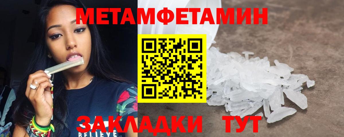 Метамфетамин кристалл Алексин