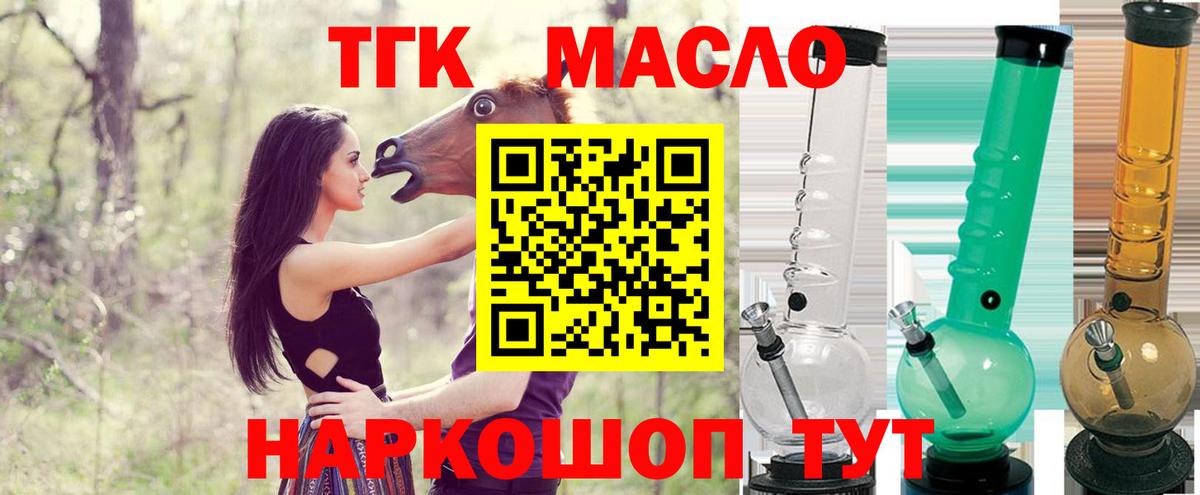 Алексин  Дистиллят ТГК концентрат  ТГК вейп с тгк  Вход с VPN 
