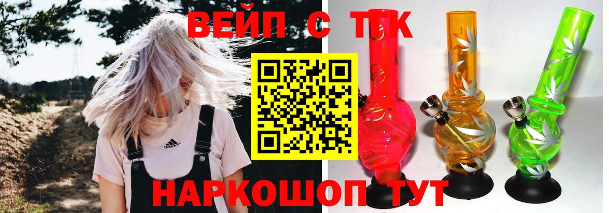 ТГК концентрат Алексин