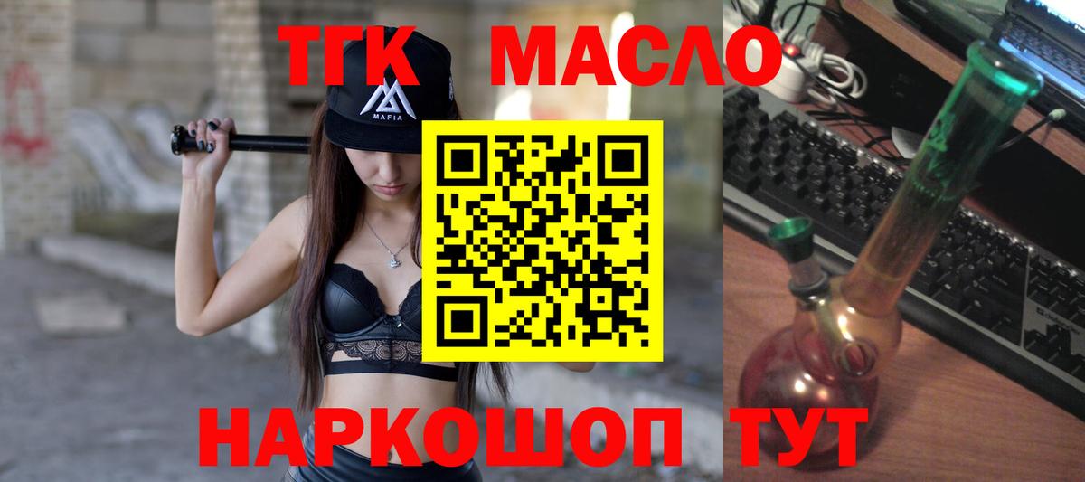 Алексин  ТГК вейп  Вход с VPN  Дистиллят ТГК Wax 